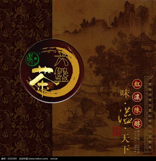 茶叶广告设计素材免费下载 编号6321509红动网资源推荐
